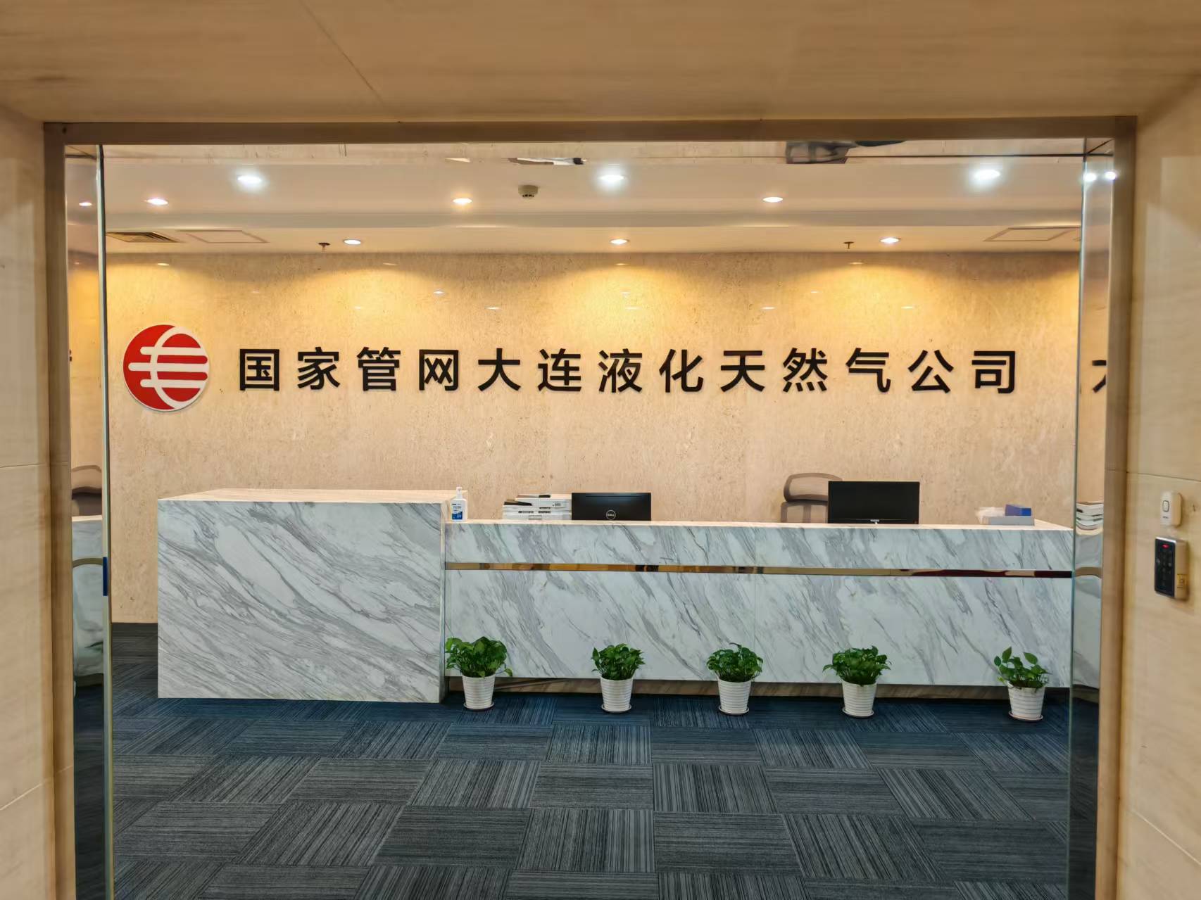 在2024年8月23日，公司領(lǐng)導(dǎo)和大連LNG接收站洽談合作事宜